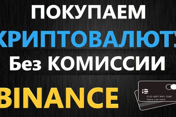 Не заходит на кракен