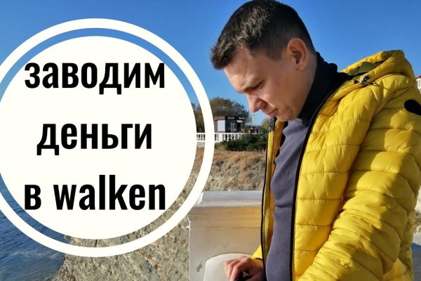 Даркмаркет кракен