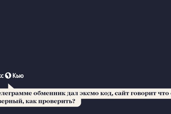 Мега кракен