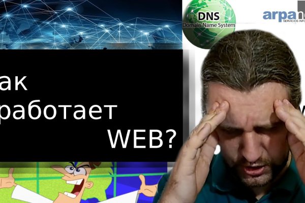 Кракен сайт даркнет