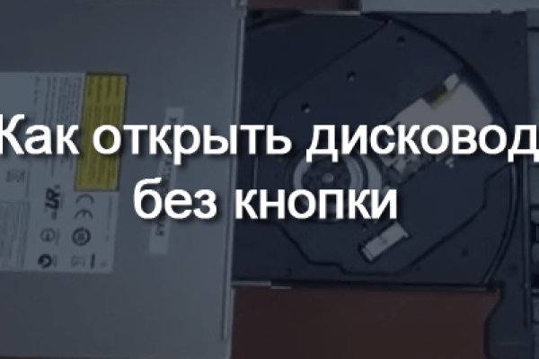 Кракен как попасть