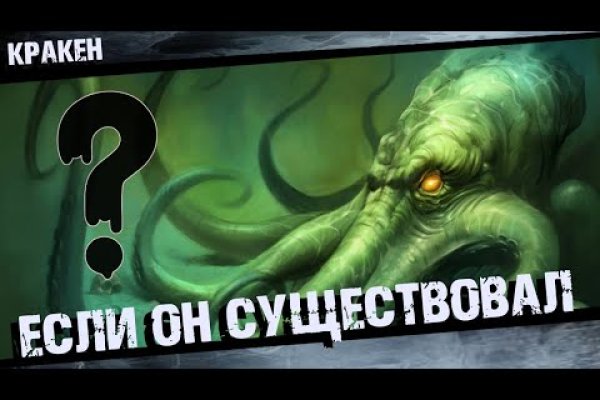 Kraken официальное зеркало kraken dark link