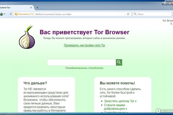 Через какой браузер заходить на кракен