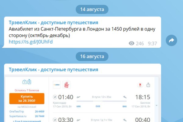 Кракен открылся