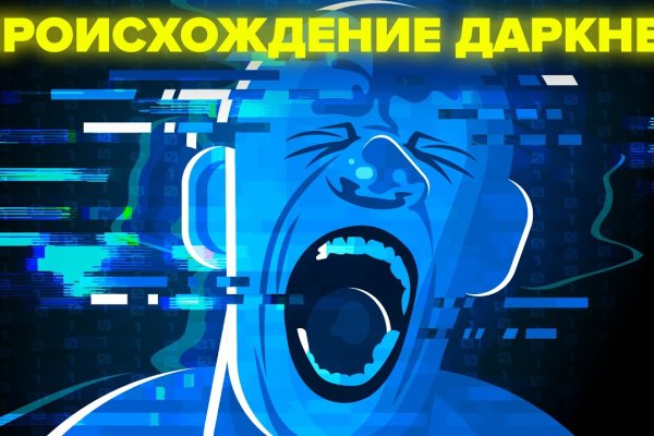 Как войти на сайт кракен