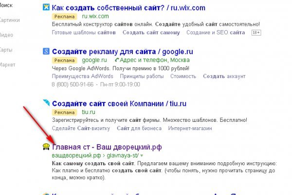 Hydra маркетплейс