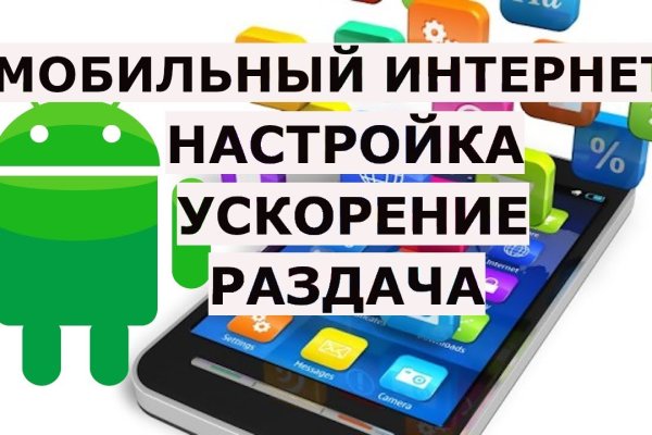 Мега кракен