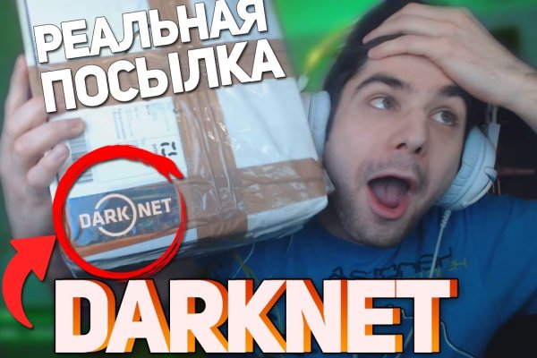 Дарк нет кракен