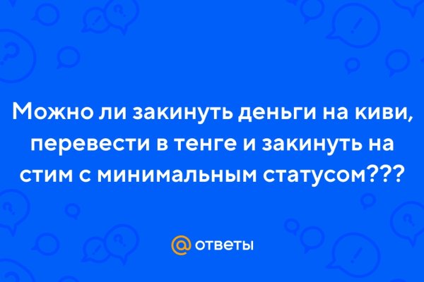 Как войти на кракен