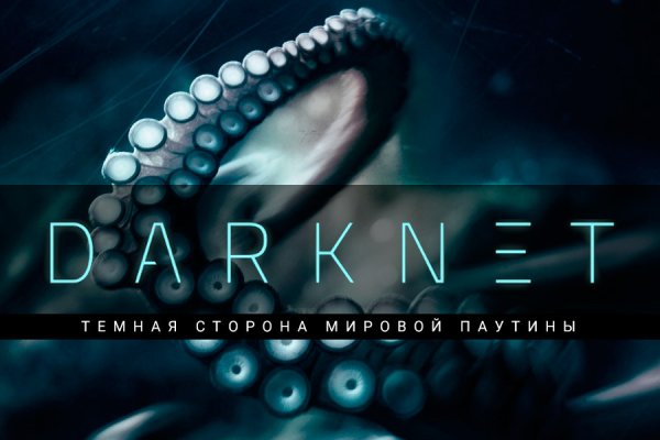Официальный сайт даркнет