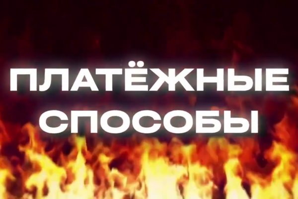 Кракен актуальные