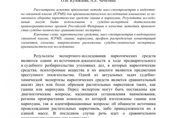 Кракен сайт официальный kraken clear com