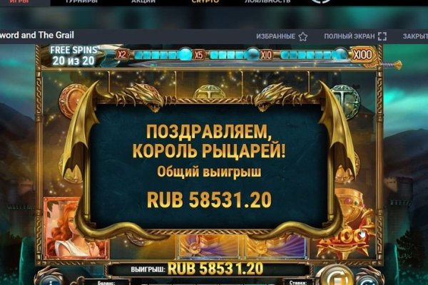 Кракен работает