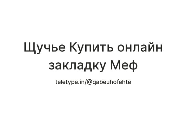 Как открыть ссылку с кракена